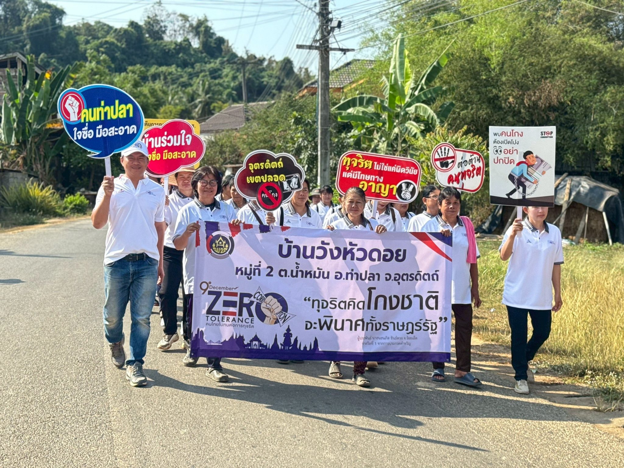 🐟 พช.ท่าปลา  ดำเนินโครงการส่งเสริมการพัฒนาชุมชนธรรมาภิบาล กิจกรรม การส่งเสริม ปลุก/ปลูก จิตสำนึกการป้องกันการทุจริตและประพฤติมิชอบ ตามแผนป้องกันการทุจริตและประพฤติชอบของหมู่บ้าน /ชุมชน 